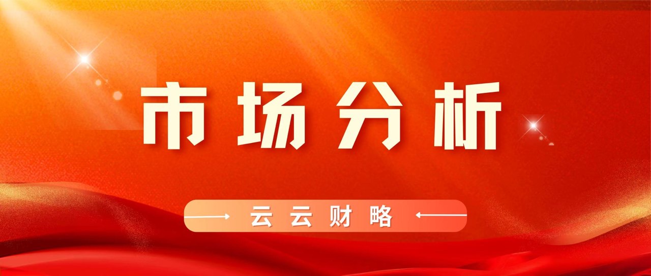 复盘 | 半导体还能追CPO要跑下周操作思路，