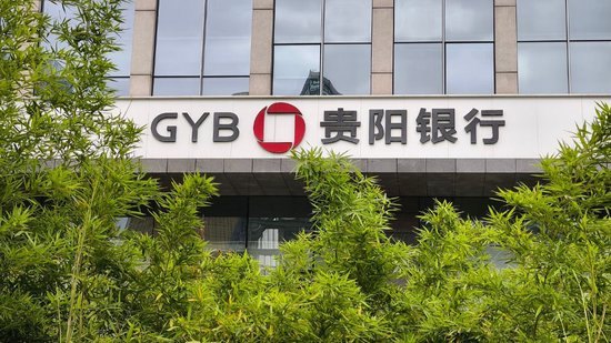 贵阳银行董事长张正海到龄退休，行长盛军代为履职